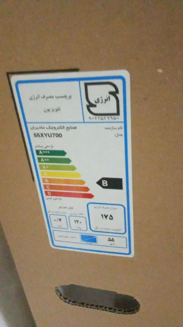 تلویزیون ۵۵ال ای دی|تلویزیون و پروژکتور|قم, شهدا|دیوار