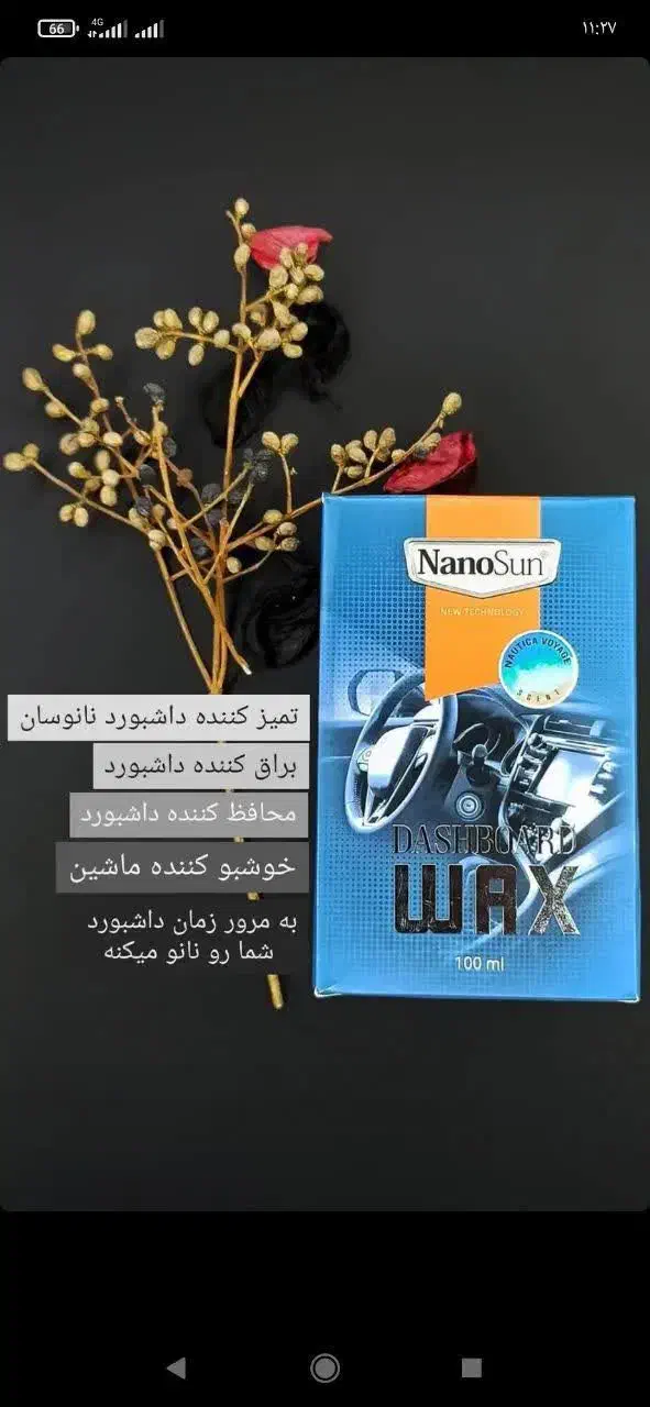 واکس داشبورد|قطعات یدکی و لوازم جانبی|کاشان, شاهد|دیوار