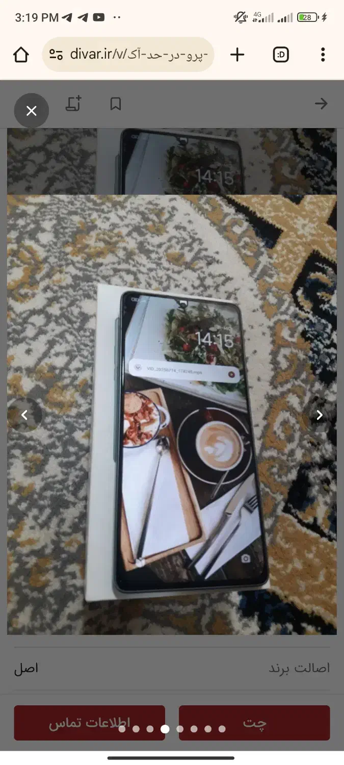 نوت 13 پرو 256 4g در حد نو|موبایل|اهواز, شهرک دانشگاه|دیوار