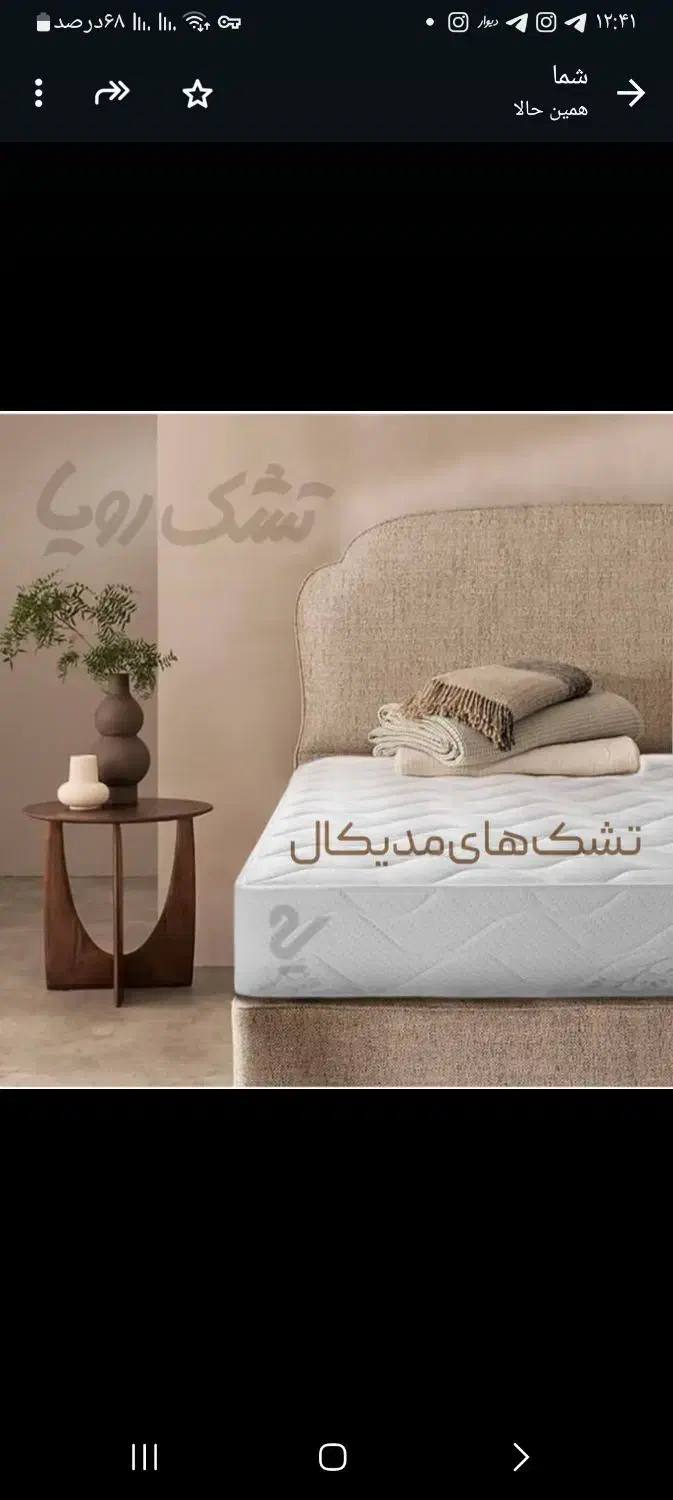 نمایندگی) فروش تشک رویا با گارانتی شرکت رویا|تشک تختخواب|تهران, شهید رجایی|دیوار