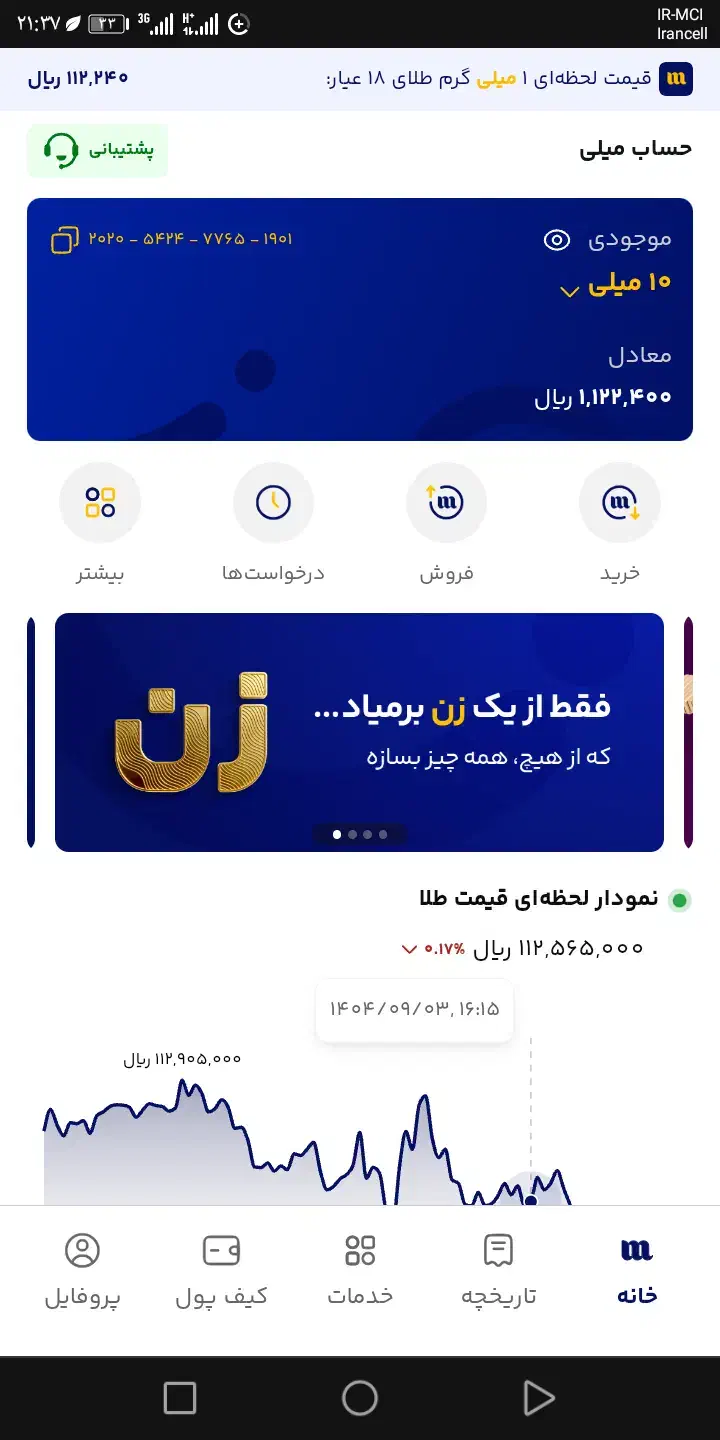 کارت هدیه 10 میلی طلا هدیه میده حیفه بزنید|کارت هدیه و تخفیف|ری, بیبی شهر بانو|دیوار