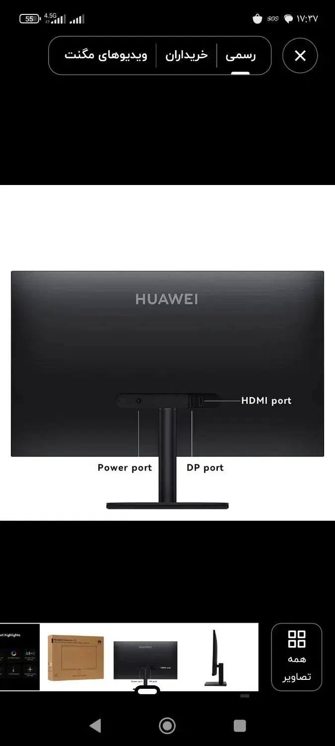 مانیتور ۲۴ اینچ هواوی|قطعات و لوازم جانبی رایانه|مشهد, عیدگاه|دیوار