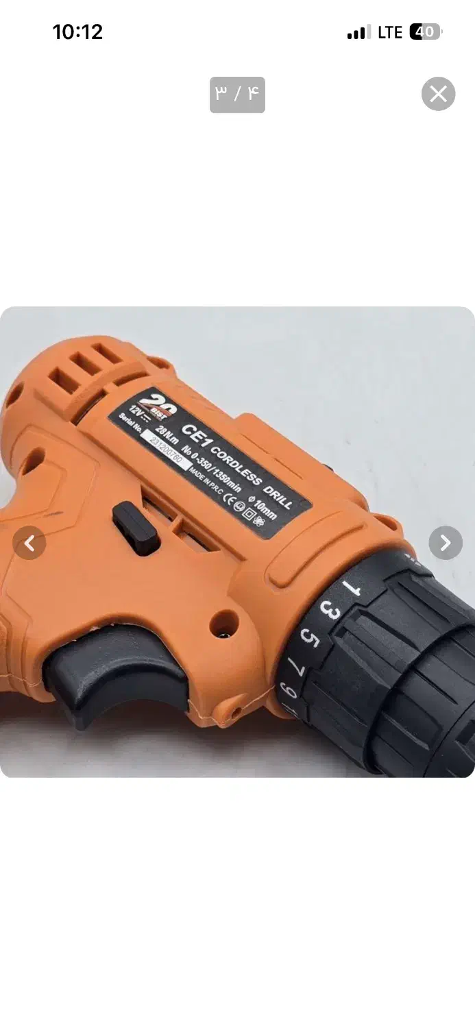 دریل شارژی برند ۲۰با ۶ماه گارانتی|ابزارآلات|رشت, کوی یخ|دیوار