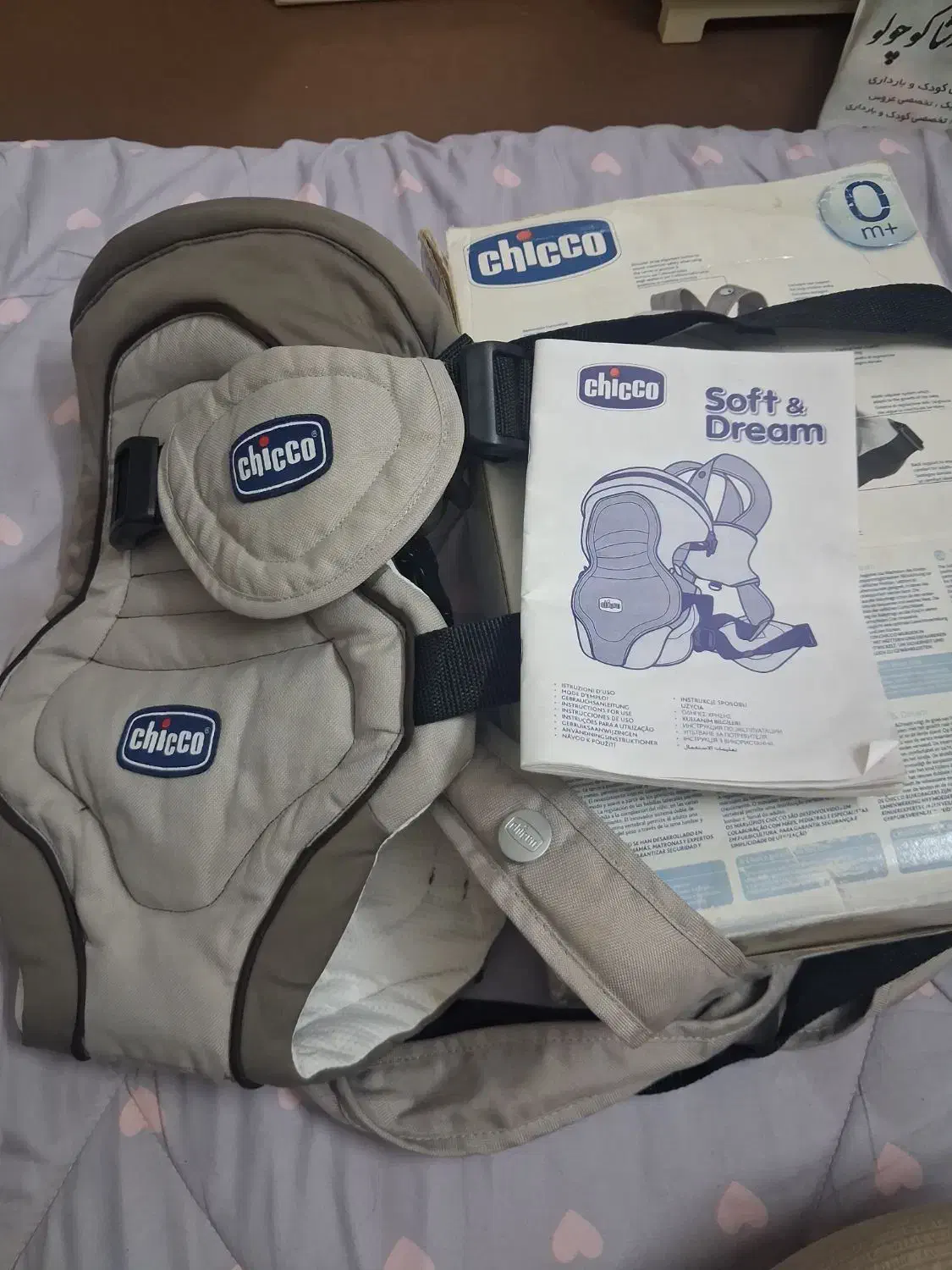 اغوشی برند چیکو اصلی|اسباب و اثاث بچه|مشهد, توس (بلوار توس)|دیوار