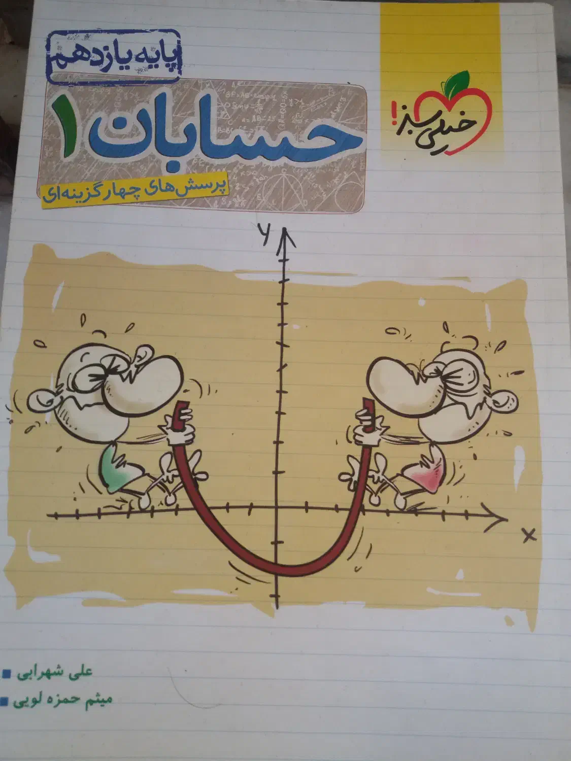 کتاب کنکور یازدهم|کتاب و مجله آموزشی|کاشان, مفتح|دیوار