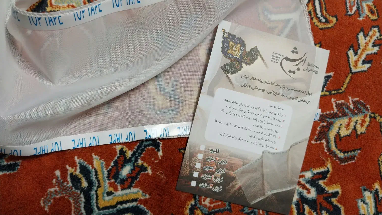 محافظ ریشه فرش ابریشم|فرش|سنندج, |دیوار