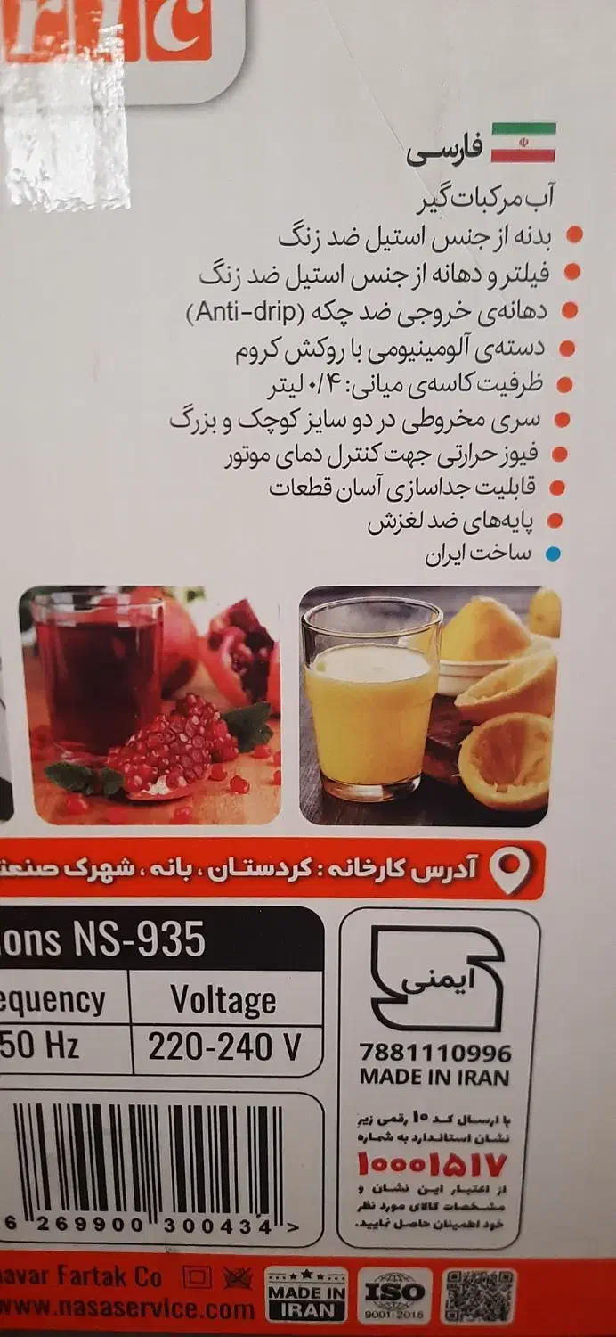 آب مرکبات گیری|آبمیوهگیر و آبمرکباتگیر|تهران, جوانمردان (اندیشه)|دیوار