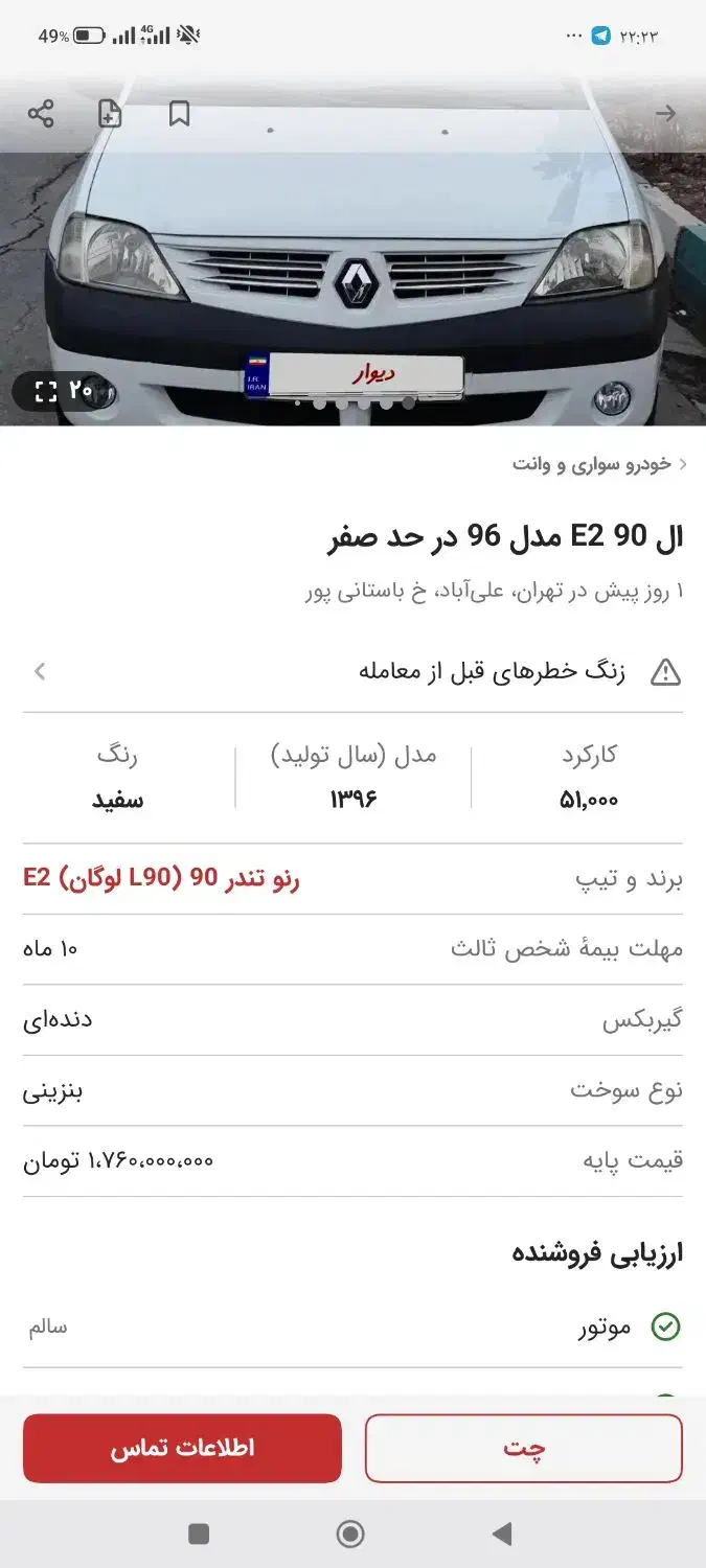 ال نود|خودرو سواری و وانت|خرم‌آباد, |دیوار