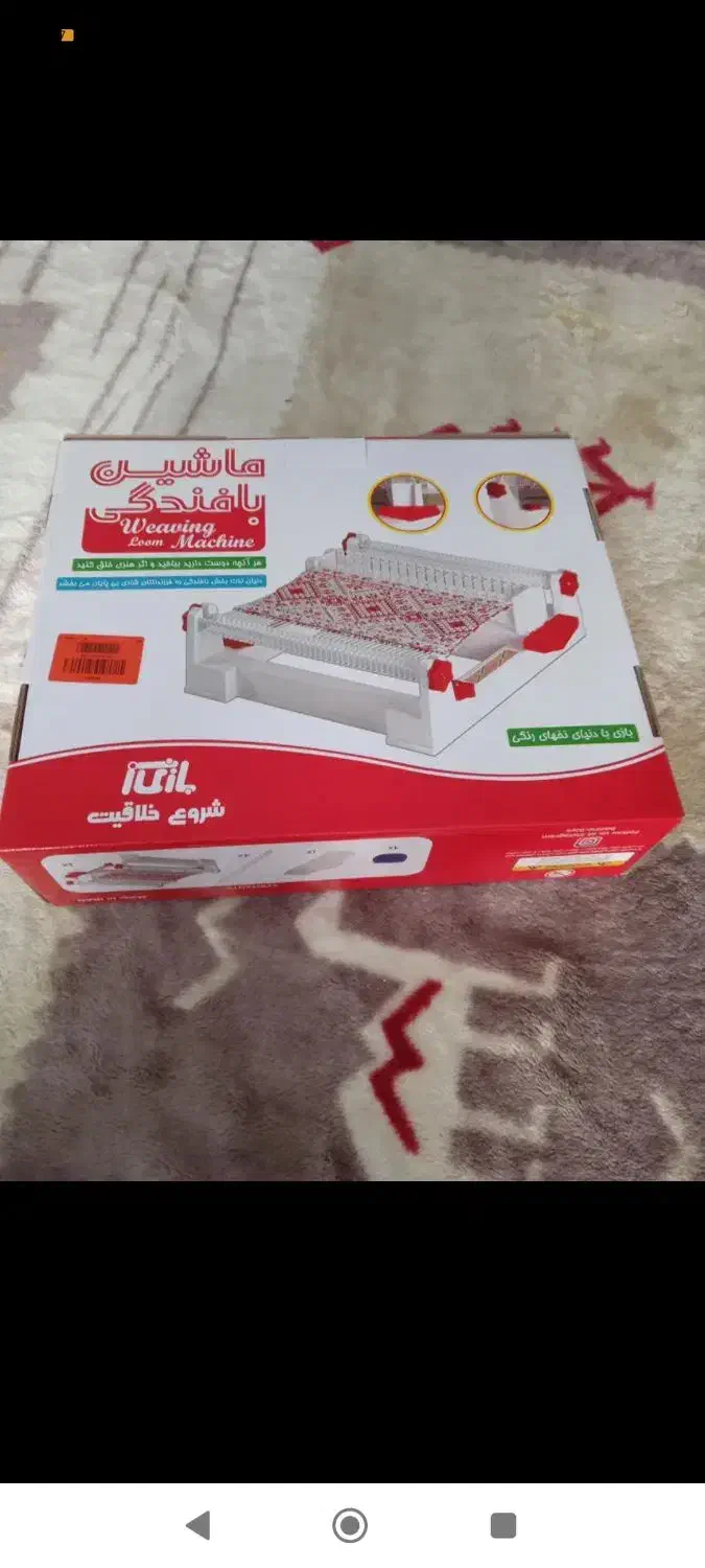 ماشین بافندگی بچه گانه ۲۵۰هزار|اسباببازی بچه|نورآباد, |دیوار