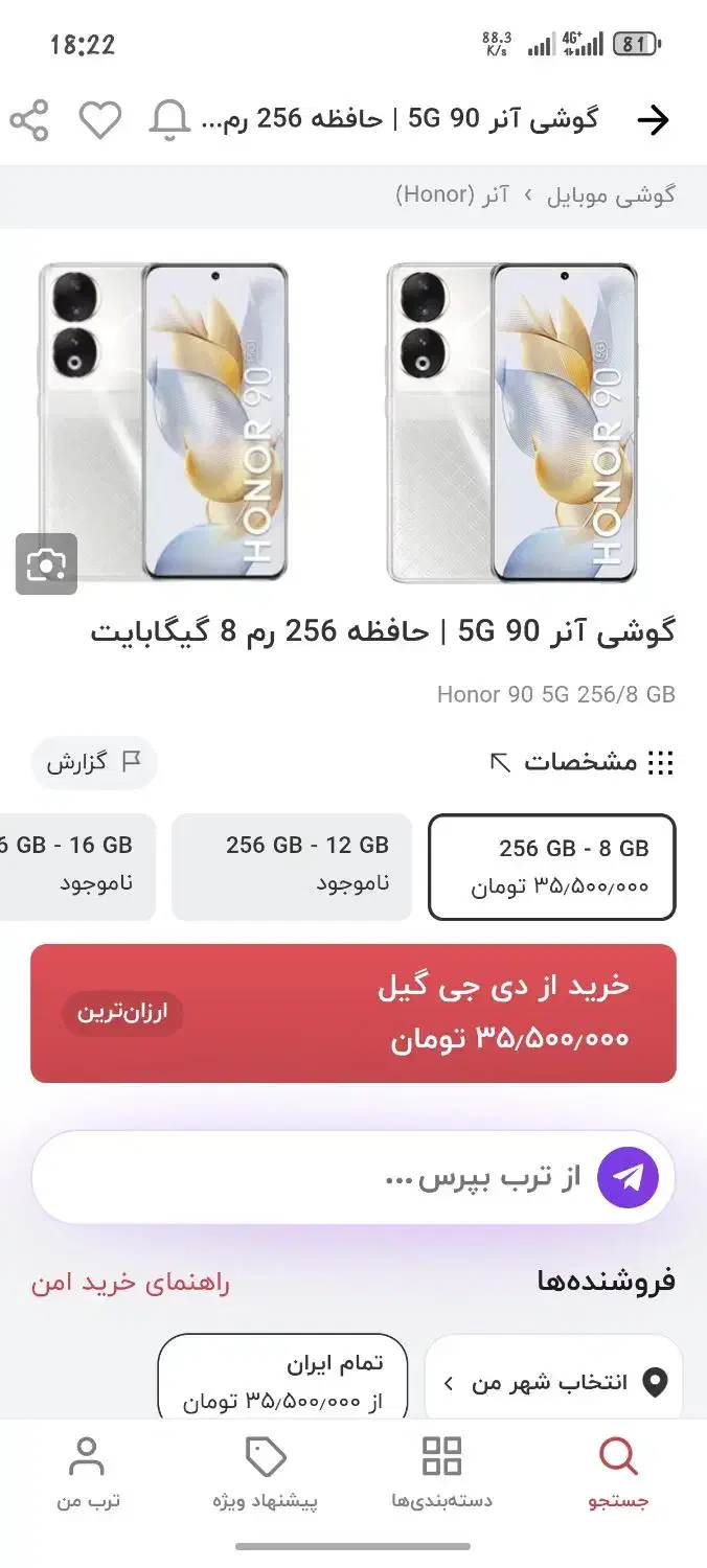 Honor 90 5g|موبایل|مشهد, کوی سیدی|دیوار