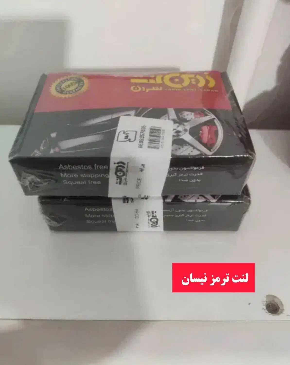 لنت ترمز نیسان معاوضه با عروس|قطعات یدکی و لوازم جانبی|تبریز, |دیوار