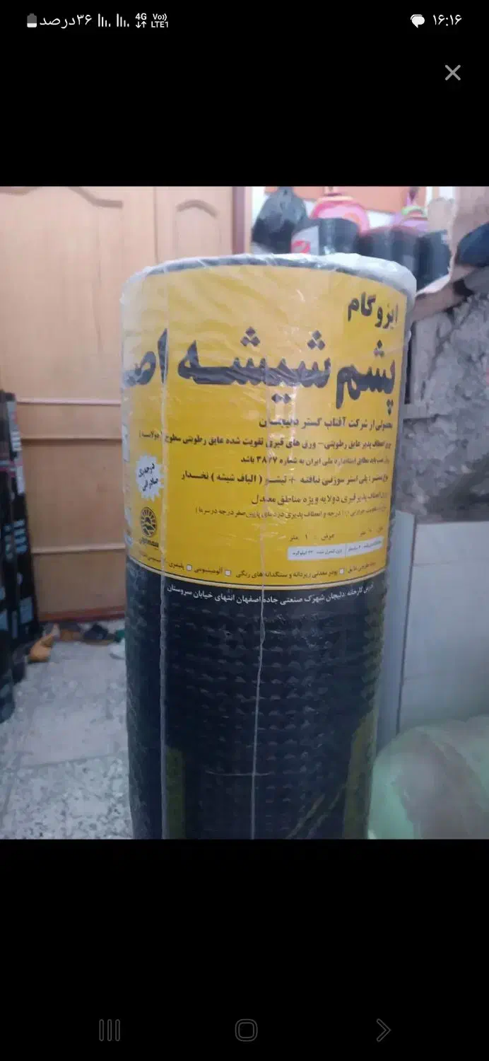 اجرای ایزوگام چکی|خدمات پیشه و مهارت|شهرضا, |دیوار