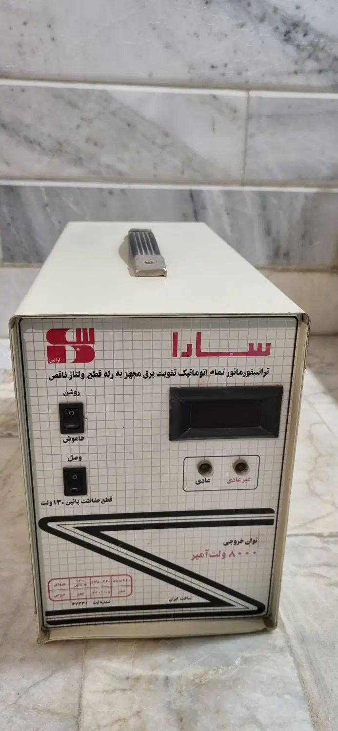 ترانسفورماتور ، ترانس ۸ کیلویی سارا|سایر لوازم برقی|تهران, شهرک آزمایش|دیوار