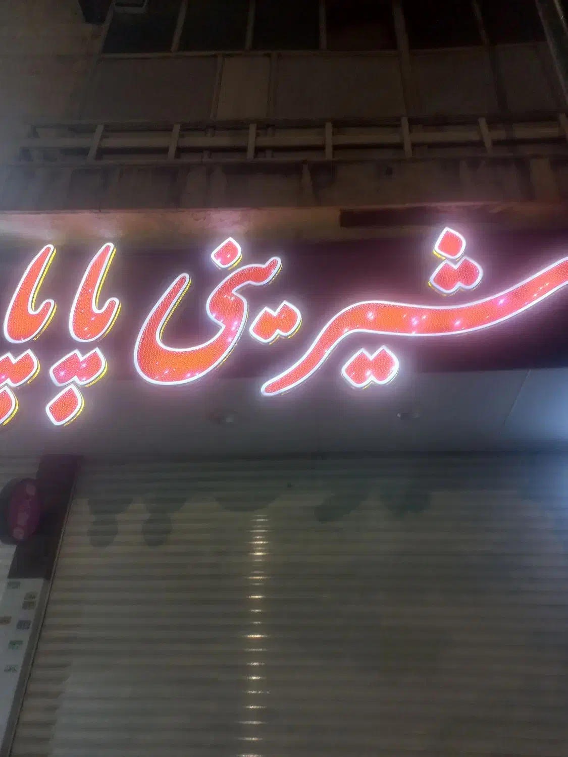 نیروی کار|استخدام خدمات فروشگاه و رستوران|تهران, آرژانتین|دیوار