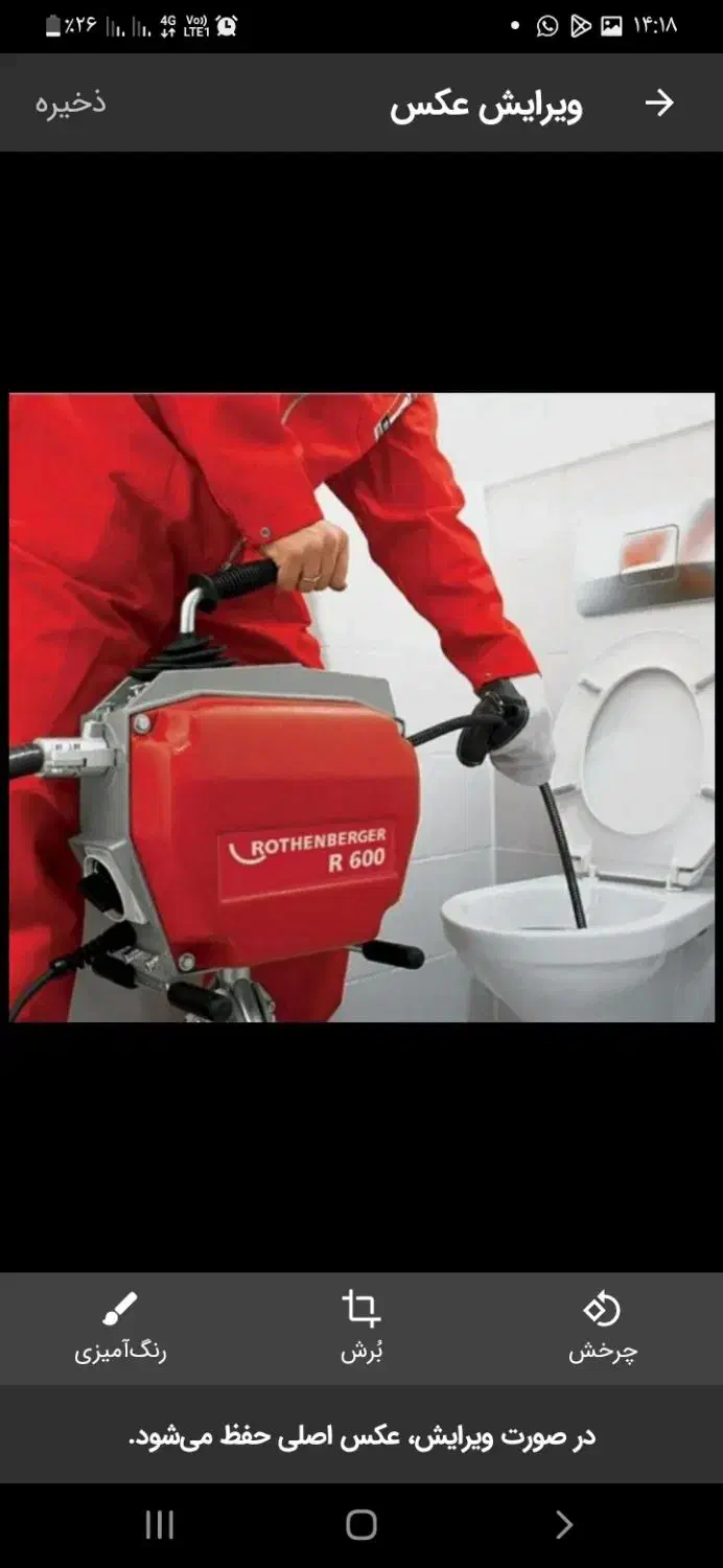 لوله بازکنی*تخفیف ویژه*هزینه 200هزارتومن بشرط مجهز|خدمات پیشه و مهارت|آبادان, |دیوار