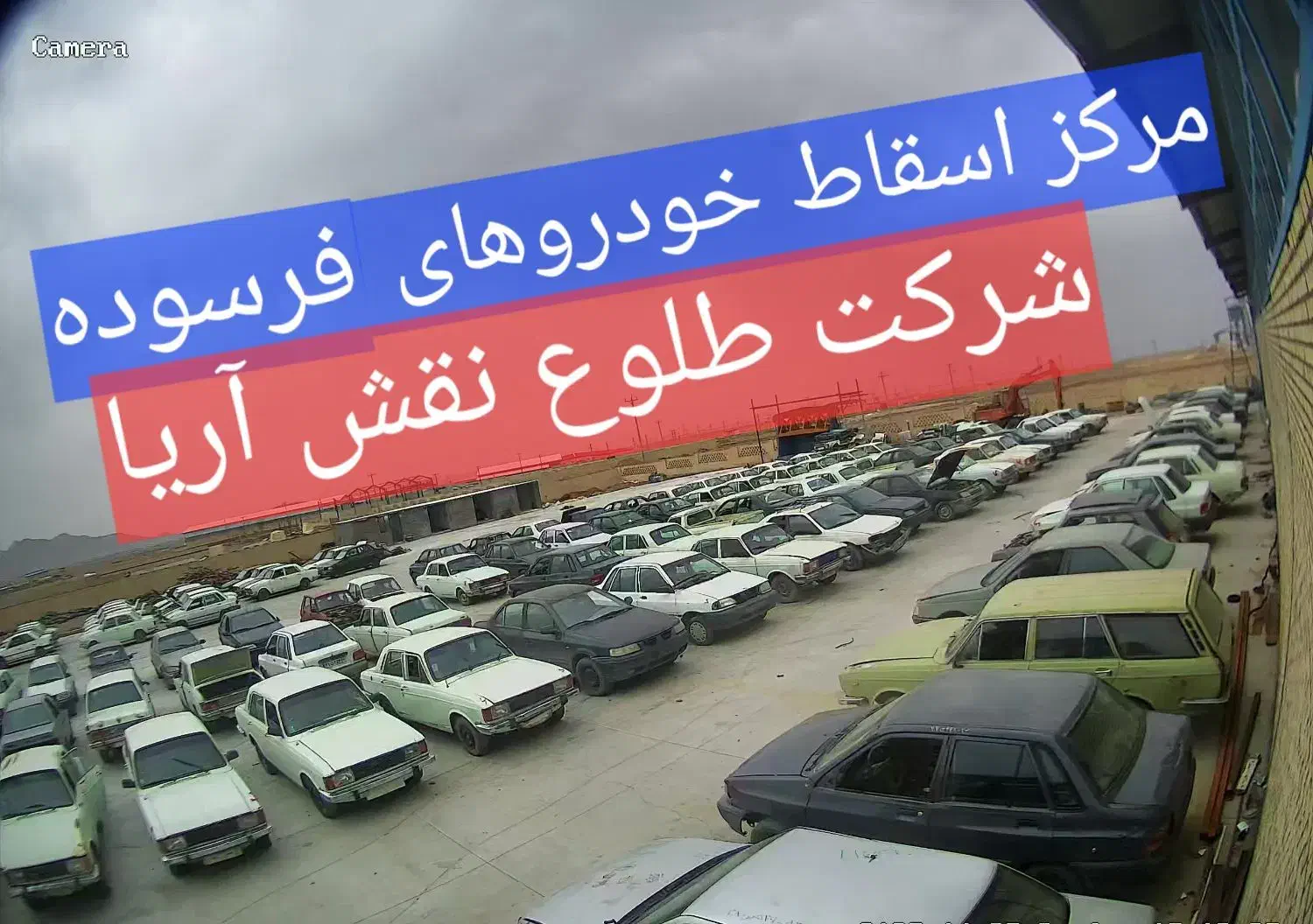 خریدار نقدی وجایگزینی خودرو فرسوده اسقاط تصادفی|خدمات موتور و ماشین|خمینیشهر, |دیوار