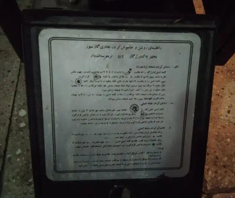 بخاری ارج|بخاری، هیتر، شومینه|تهران, جوادیه تهرانپارس|دیوار