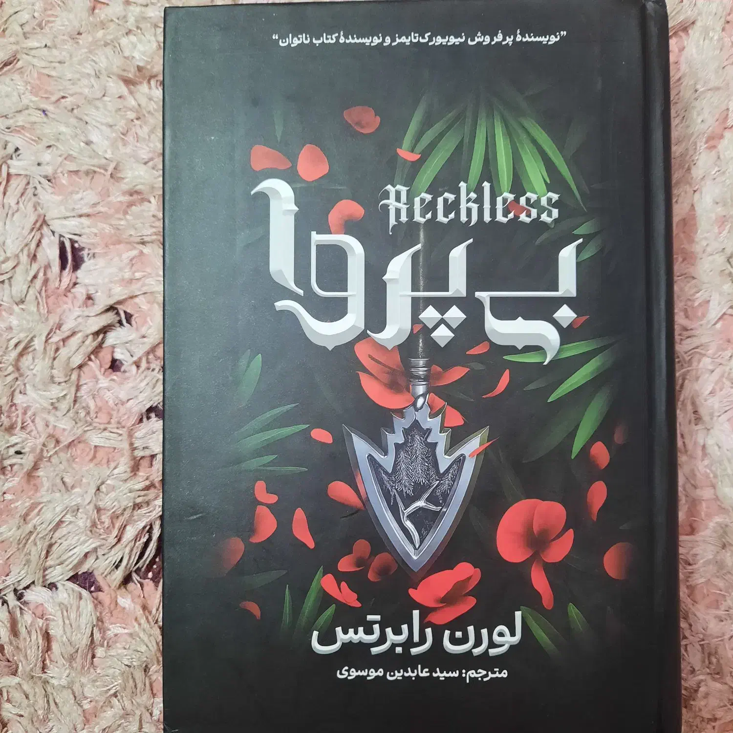 کتاب ناتوان|کتاب و مجله ادبی|تهران, مینای شمالی (مخبر)|دیوار