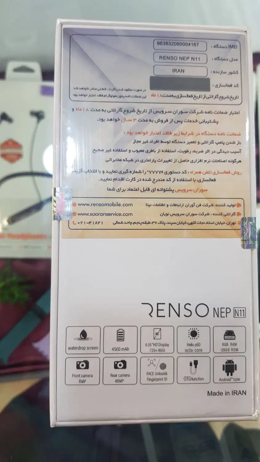 موبایل رنسو|موبایل|تهران, نیروی هوایی (پیروزی)|دیوار