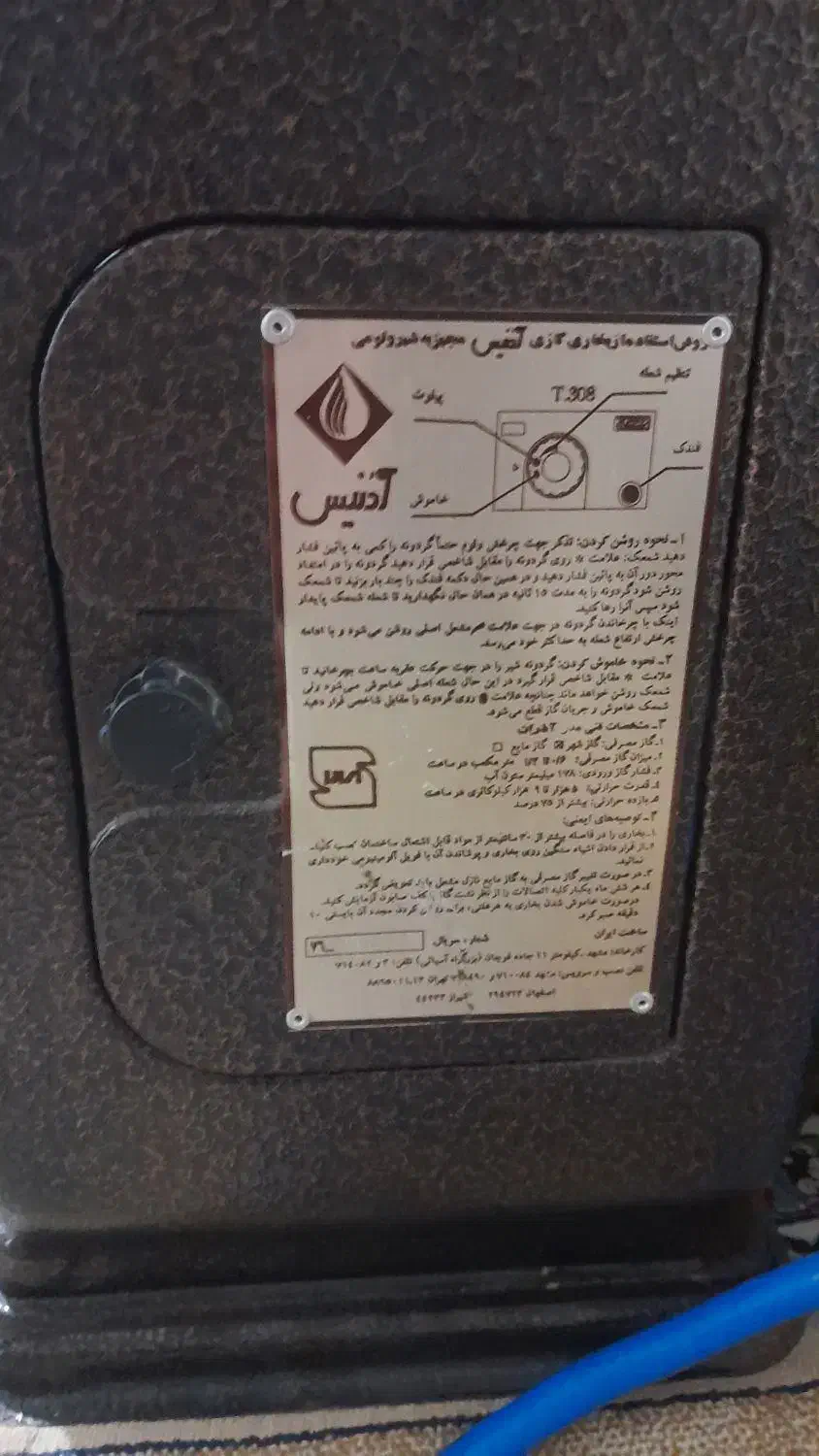 بخاری درحدنو|بخاری، هیتر، شومینه|مرودشت, رامجرد یک|دیوار