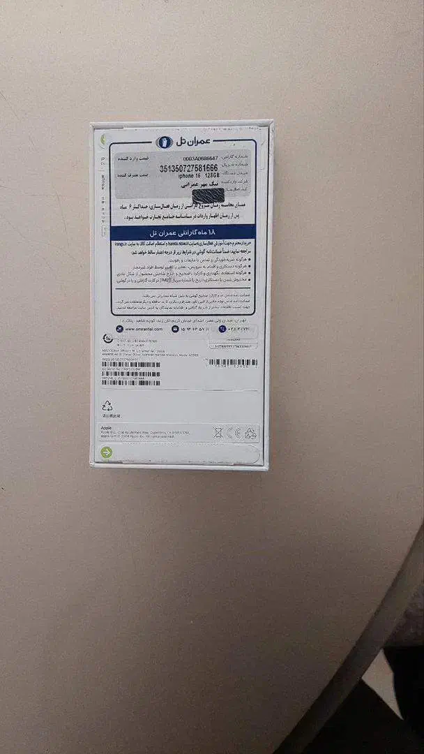 آیفون ۱۶ نرمال|موبایل|اندیشه, اندیشه فاز ۳|دیوار