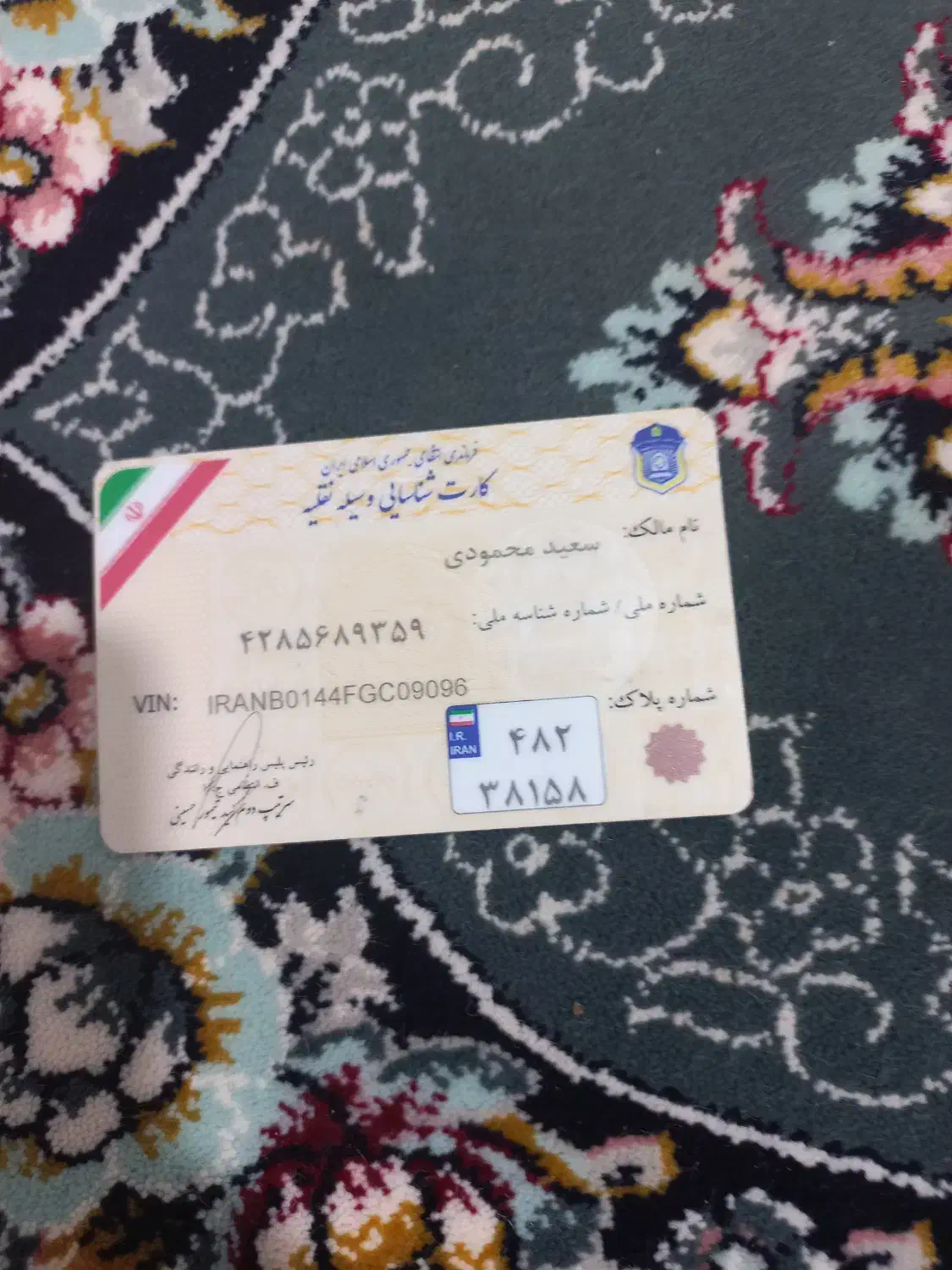 پیداشده|اشیا|قروه, |دیوار