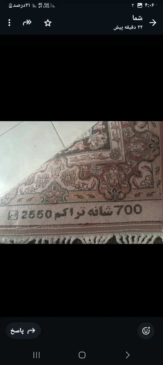 فرش ۱۲ متری|فرش|بهارستان, |دیوار