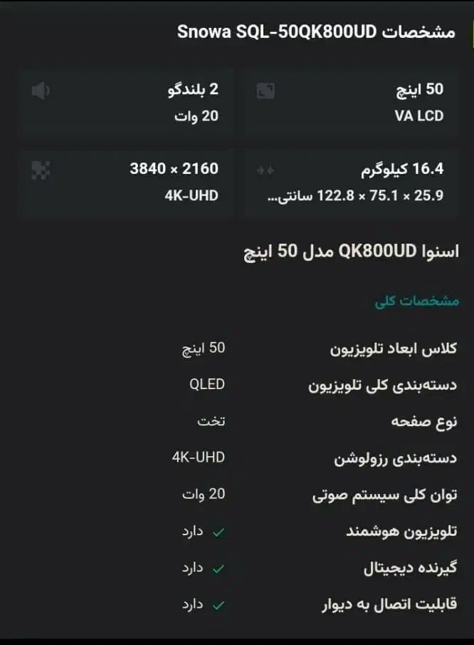 تلویزیون k800 اسنوا 50 اینچ|تلویزیون و پروژکتور|اهواز, کمپلو شمالی|دیوار