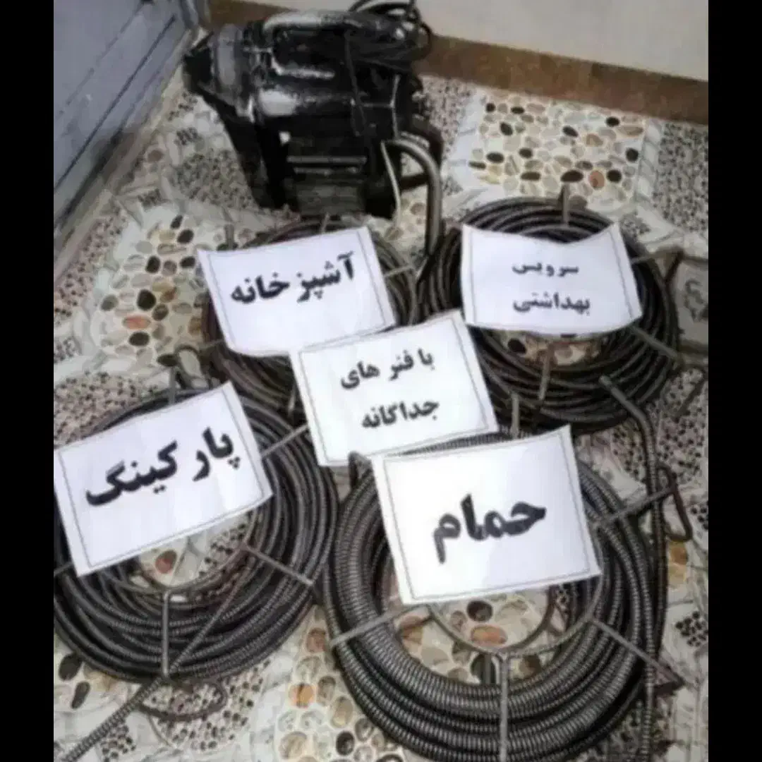 لوله بازکن نواب بریانک کمیل منیریه جمهوری رنجبرخوش|خدمات پیشه و مهارت|تهران, بریانک|دیوار