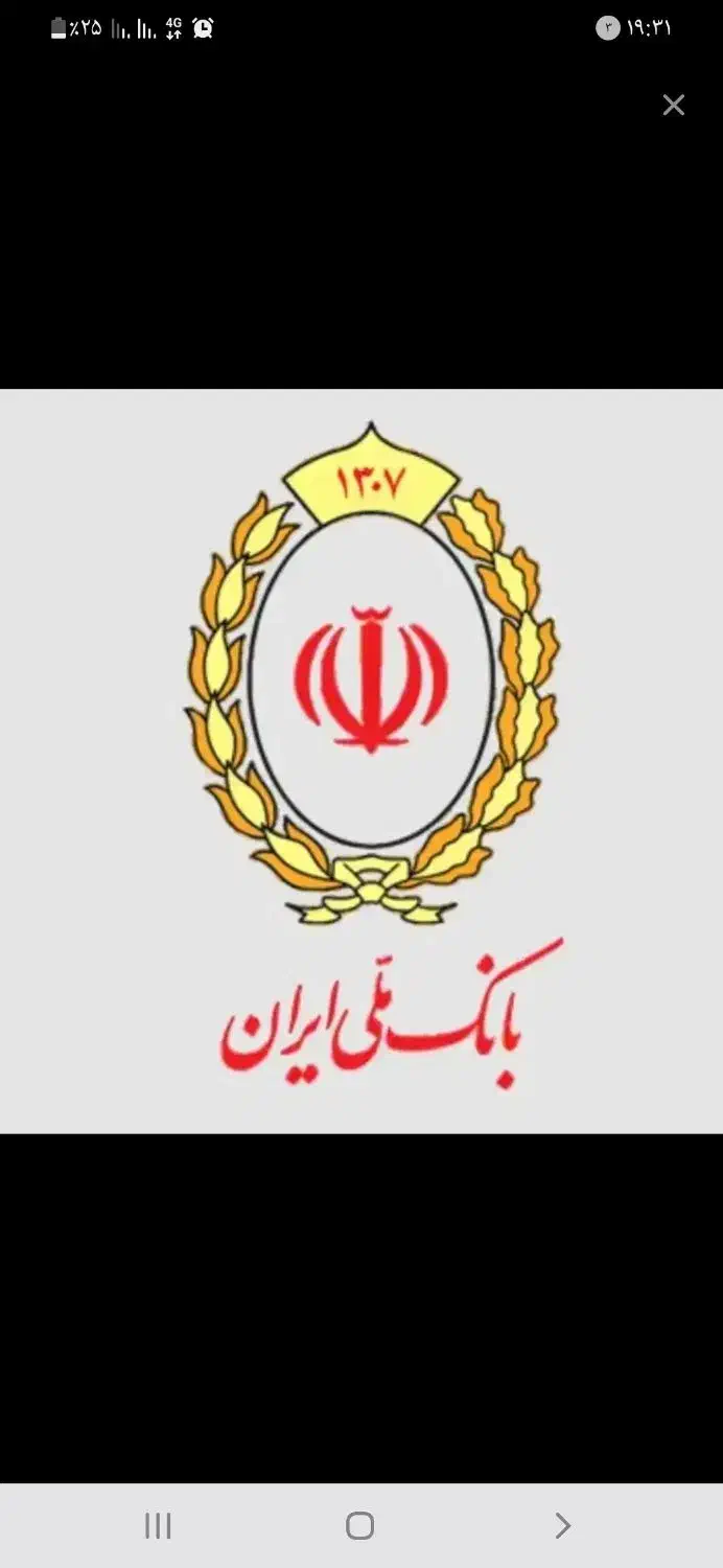 فروش وام مهربانی و امید بانک|خدمات آموزشی|اسفراین, |دیوار