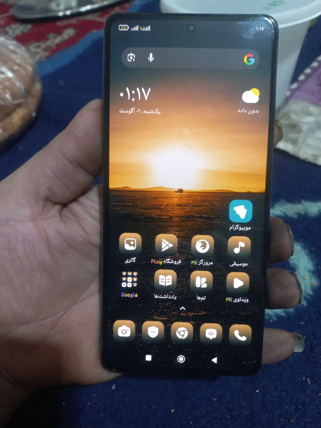 Poco x5 poro 256g 5G|موبایل|بیرجند, |دیوار