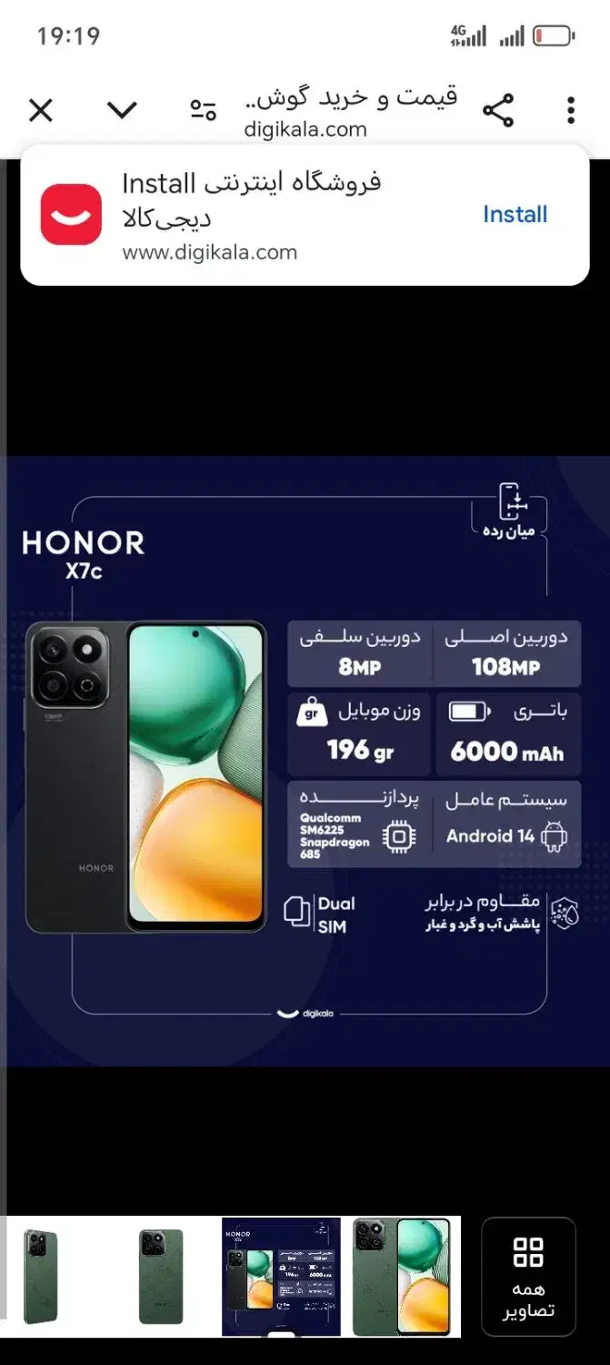 x7c|موبایل|رشت, گلباغ نماز|دیوار