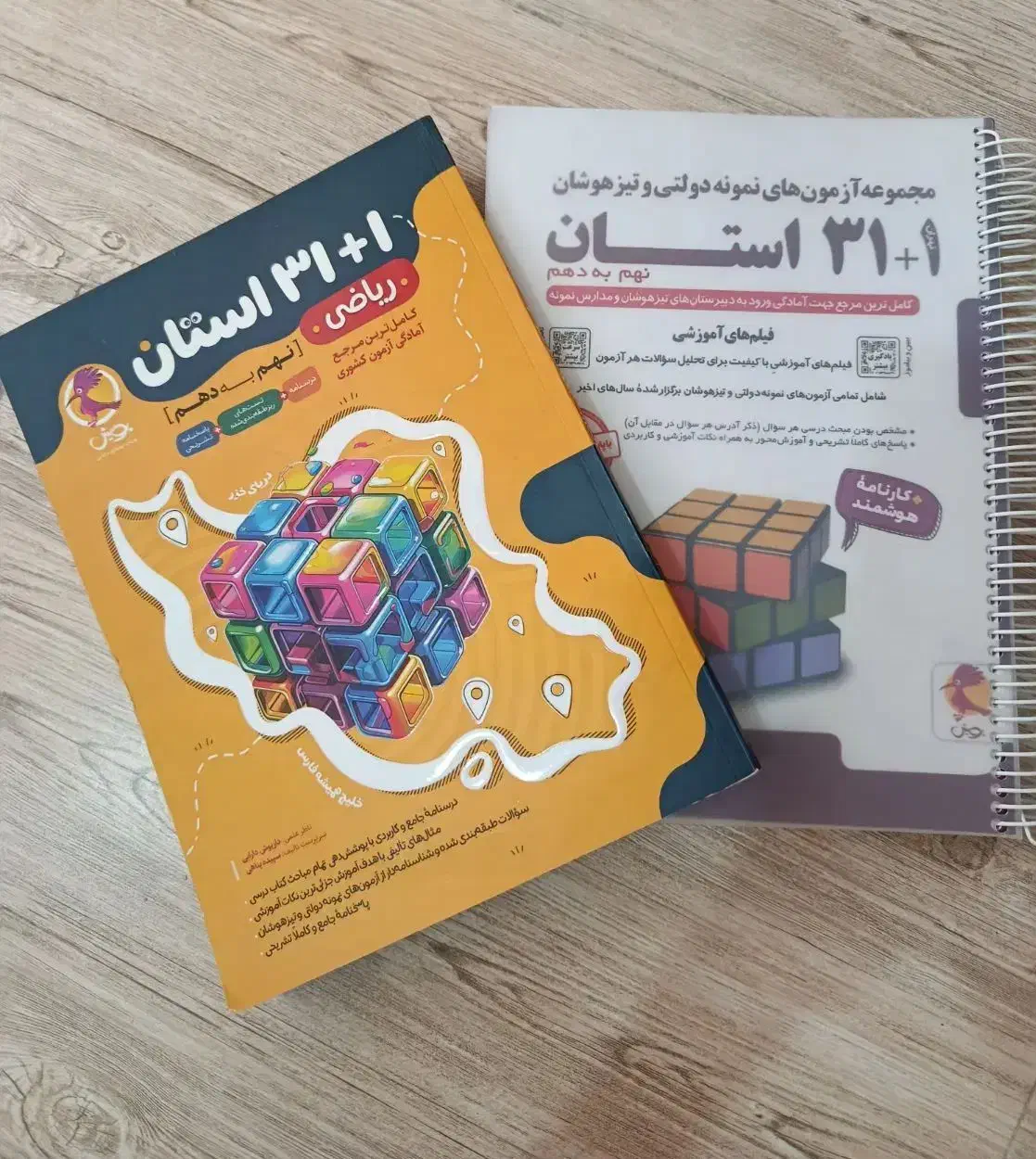 کتاب ۳۱ استان|کتاب و مجله آموزشی|ملارد, |دیوار