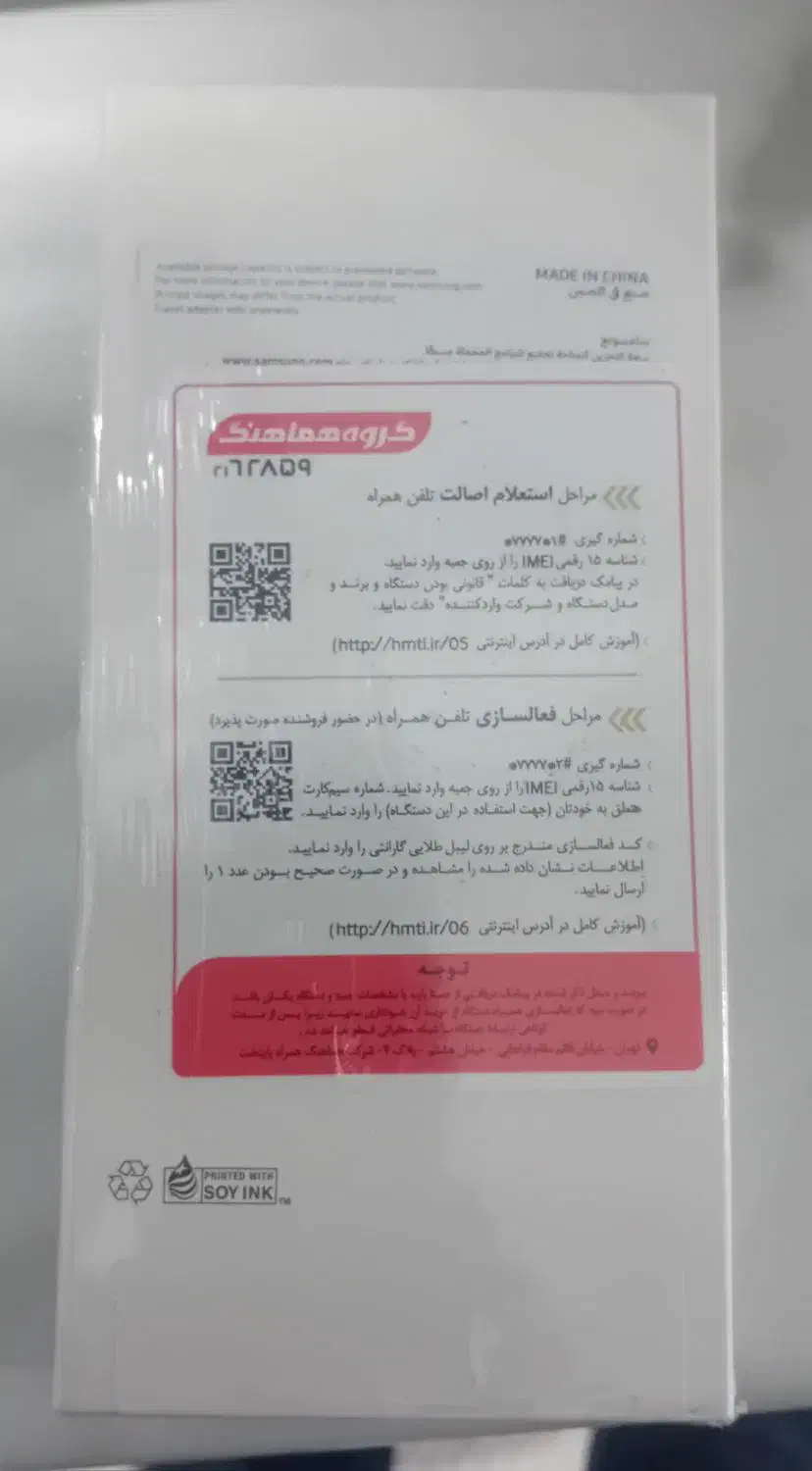 سامسونگ پلمپ|موبایل|اسلام‌شهر, مظفریه|دیوار