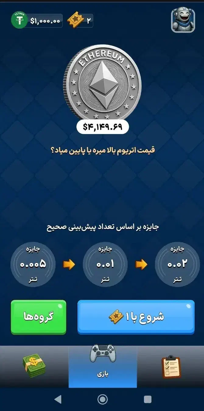 جایزه پامپ پیشبینی تتر بدون قرعه کشی|کارت هدیه و تخفیف|اهواز, پادادشهر|دیوار