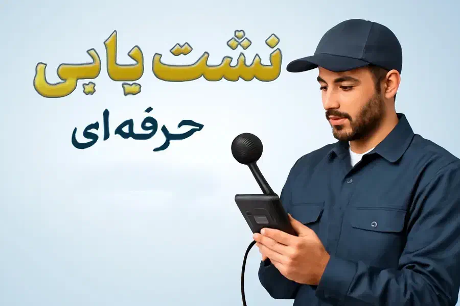 لوله بازکن نشت یابی تشخیص ترکیدگی لوله|خدمات پیشه و مهارت|کرج, گلشهر|دیوار