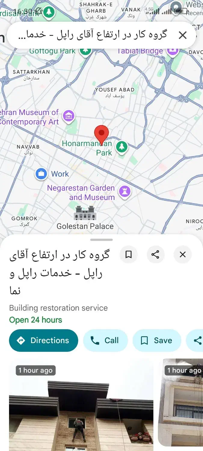 ثبت لوکیشن گوگل مپ / دائمی و بدون حذفی|خدمات رایانه‌ای و موبایل|تهران, صادقیه|دیوار