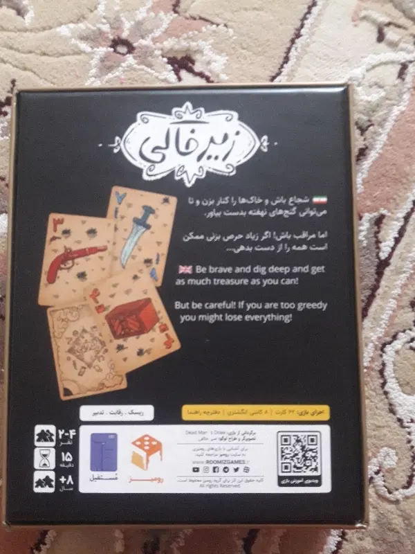 زیر خاکی|اسباببازی|اصفهان, توپخانه ارتش|دیوار