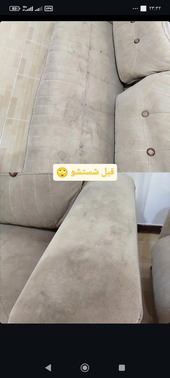 مبلشویی تخصصی|خدمات نظافت|نور, |دیوار