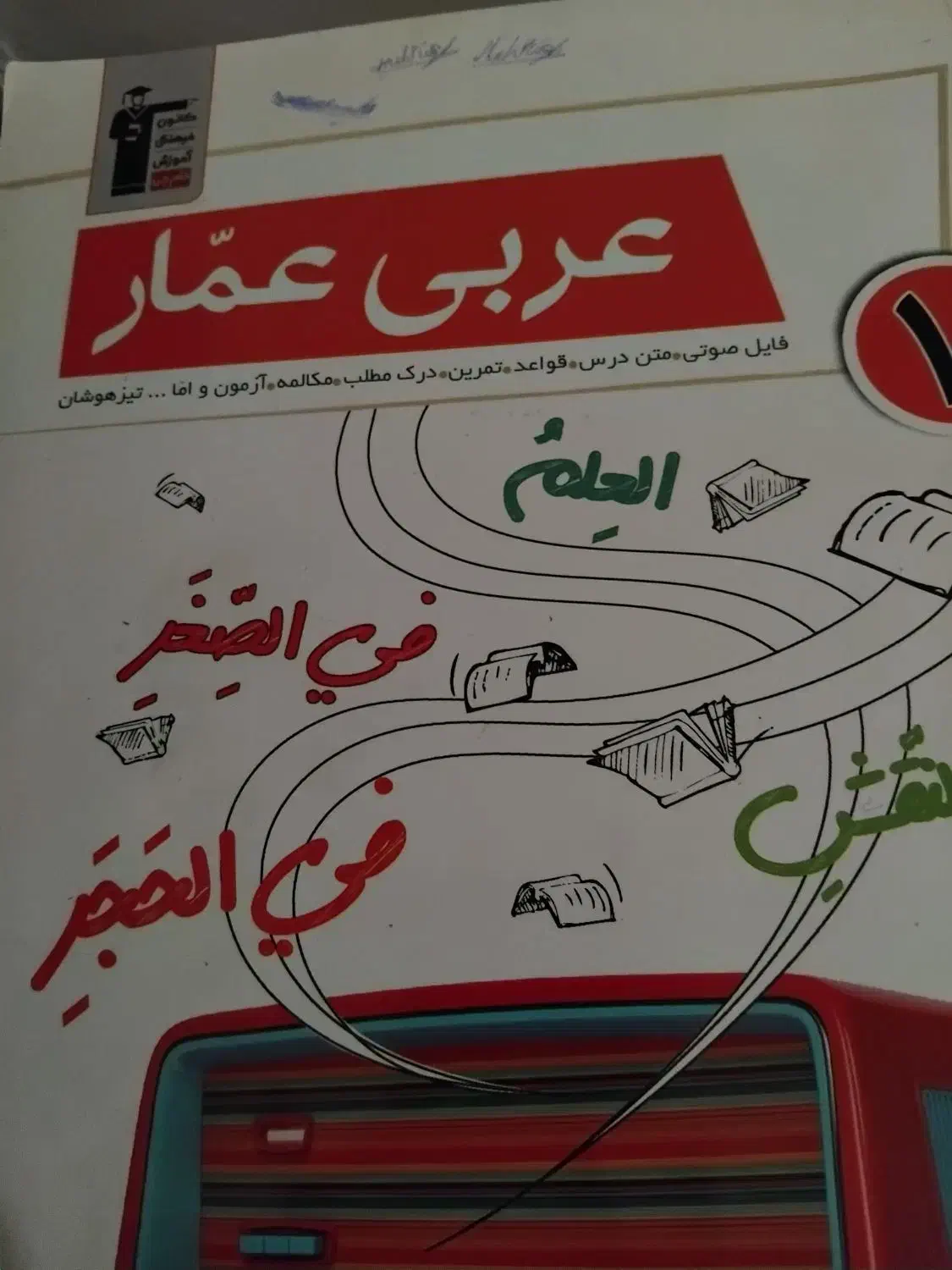 دو کتاب آموزشی هفتم با هم ۱۵۰|کتاب و مجله آموزشی|تهران, شارق|دیوار