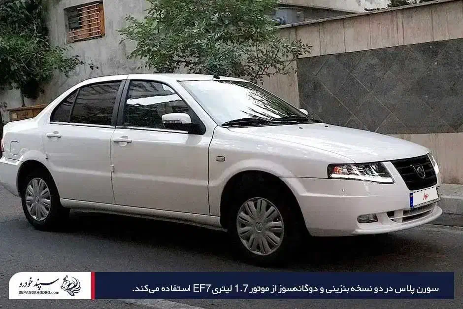 حواله سورن دوگانه موتور ef7|خودرو سواری و وانت|علیآباد کتول, |دیوار