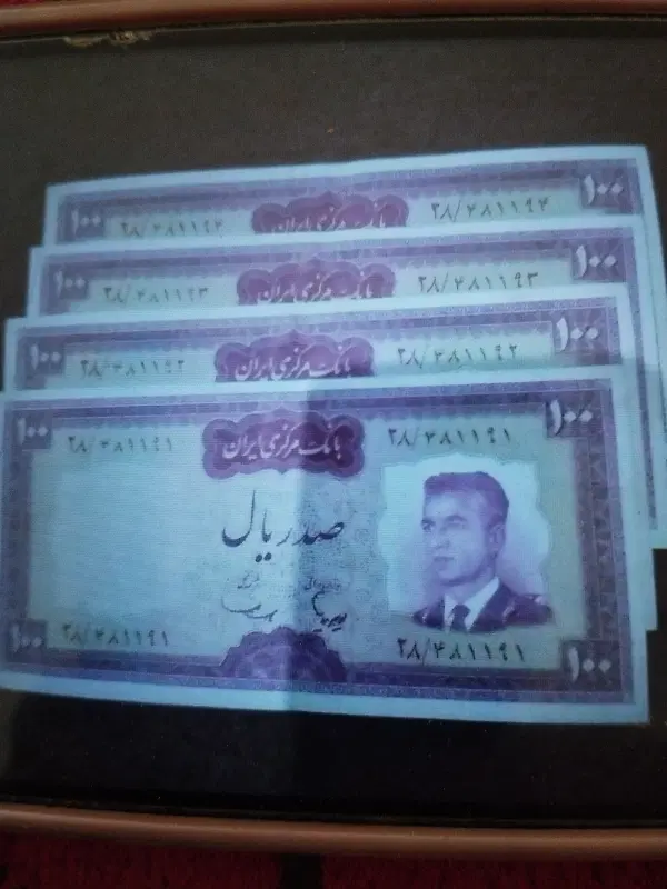 پول شاهی|کلکسیون سکه، تمبر، اسکناس|آشتیان, |دیوار