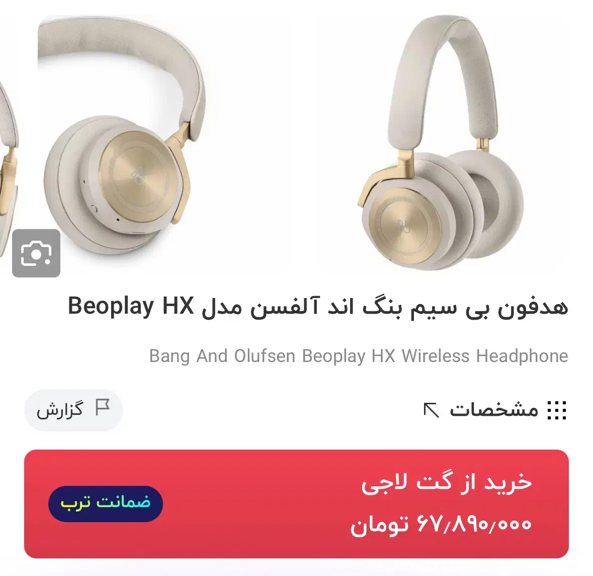 Bang& olufsen هدفون بنگ اند الوفسن h9|لوازم جانبی موبایل و تبلت|شیراز, قصرالدشت|دیوار