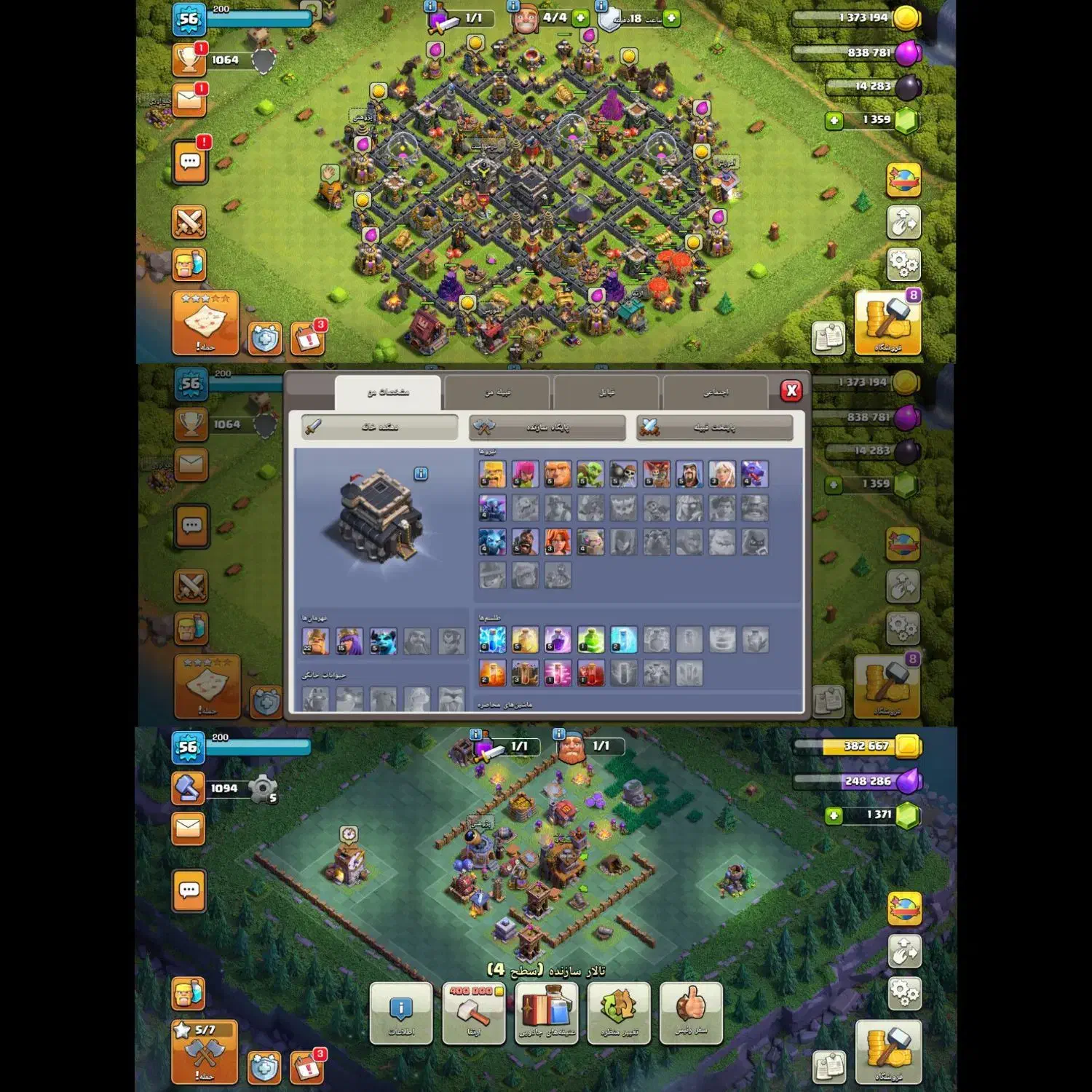 کلش|کنسول، بازی ویدئویی و آنلاین|زابل, |دیوار