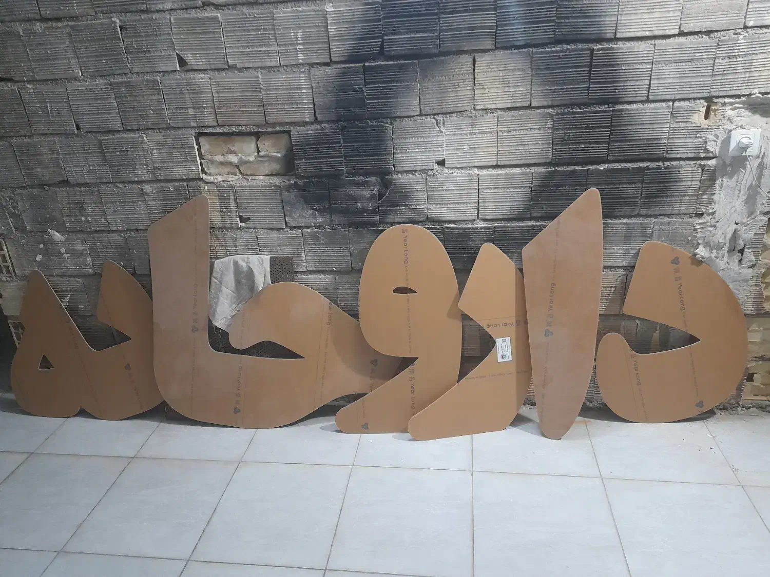 پلکسی حروف،داروخانه|عمده‌فروشی|کاشان, زیدی|دیوار