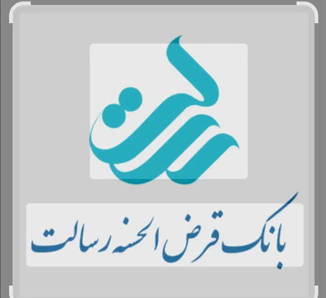 امتیاز وام رسالت|کارت هدیه و تخفیف|همدان, |دیوار