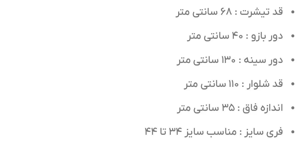 ست تیشرت شلوار|لباس|تهران, شهرک شریعتی|دیوار