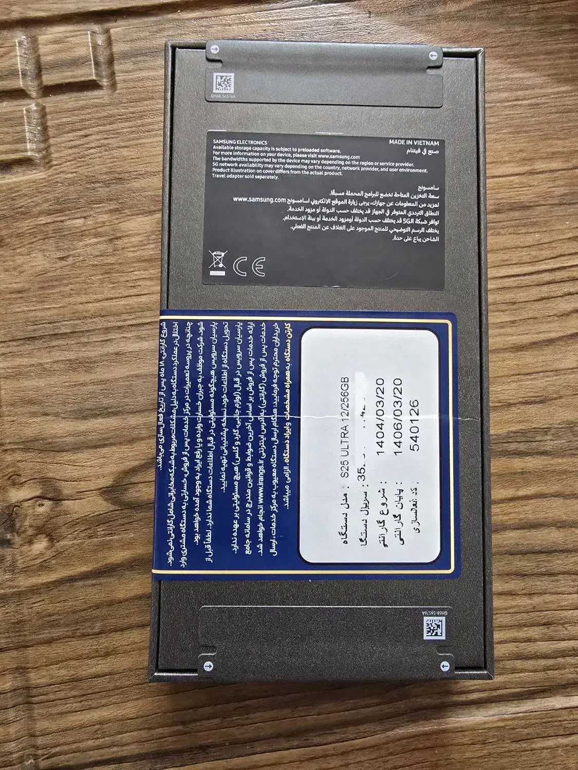 گوشی سامسونگ s25 ultra 256g|موبایل|قزوین, |دیوار