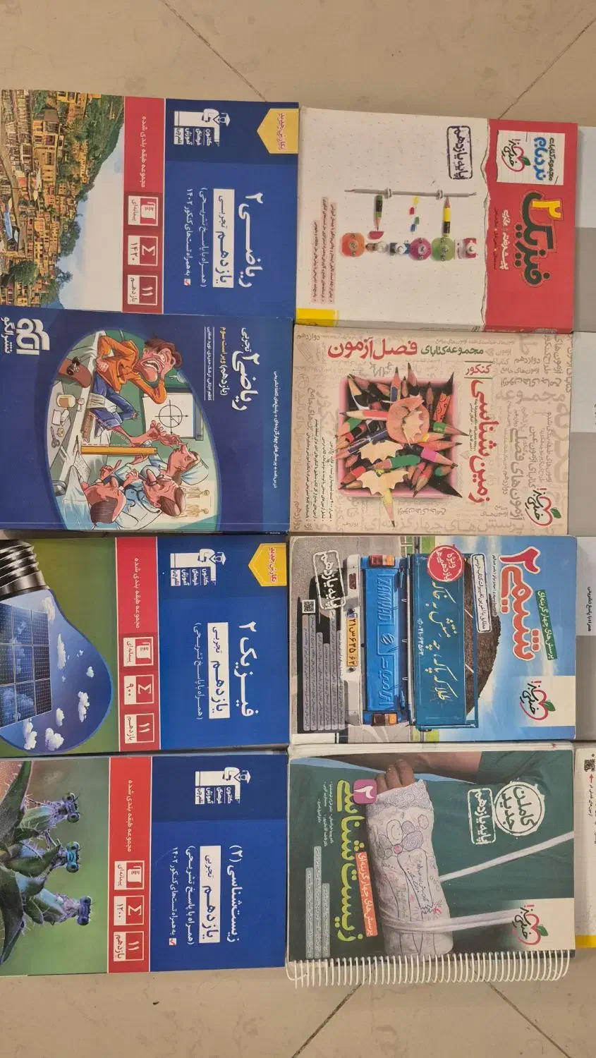 کتابهای کنکور یازدهم خیلی سبز ، نشر الگو ، قلم چی|کتاب و مجله آموزشی|تهران, پونک|دیوار