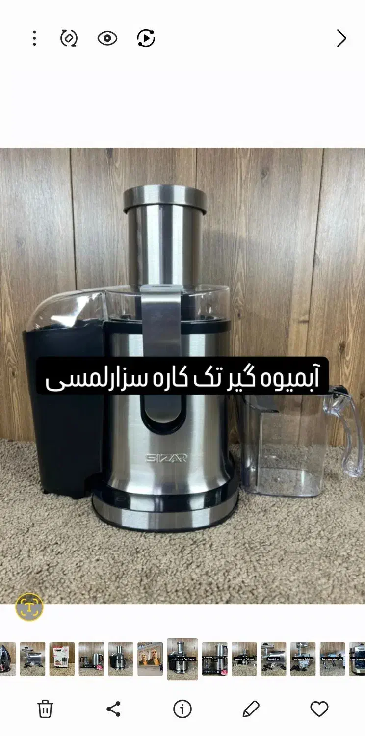 آبمیوه گیر ۴کاره  وتک کاره سزارایتالیا تمام لمسی|آبمیوه‌گیر و آب‌مرکبات‌گیر|تبریز, |دیوار